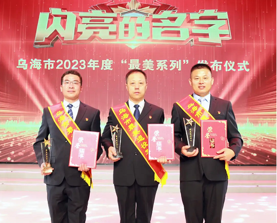 熱烈祝賀 市城投集團(tuán)公司韓江濤、易懷坤、魏軍 喜獲“2023年度最美退役軍人”榮譽(yù)稱號(hào)